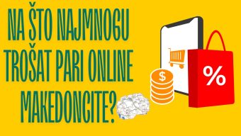 ŠTO NAJMNOGU KUPUVAAT MAKEDONCITE NA INTERNET?