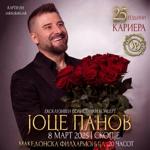 Joce Panov za damite: Solistički koncert na 8-mi mart vo Filharmonija