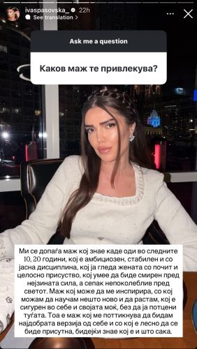 фото: инстаграм/ принтскрин/ иваспасовска