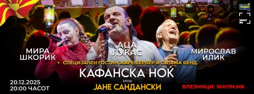 Фото/ Hype TV Илустрација