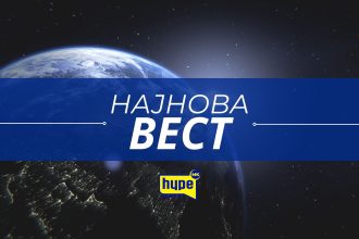 фото: ХајпТв