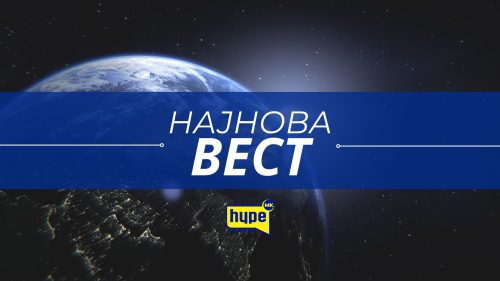 фото: ХајпТв