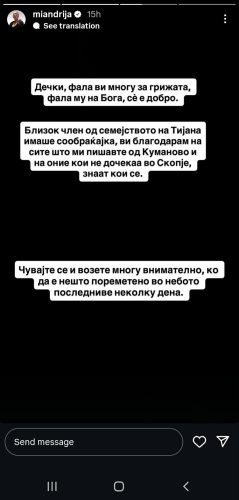 Фото: Инстаграм стори- Миа Костова